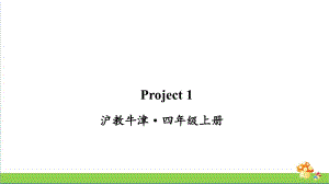 沪教牛津版四年级上英语Project 1课件.ppt