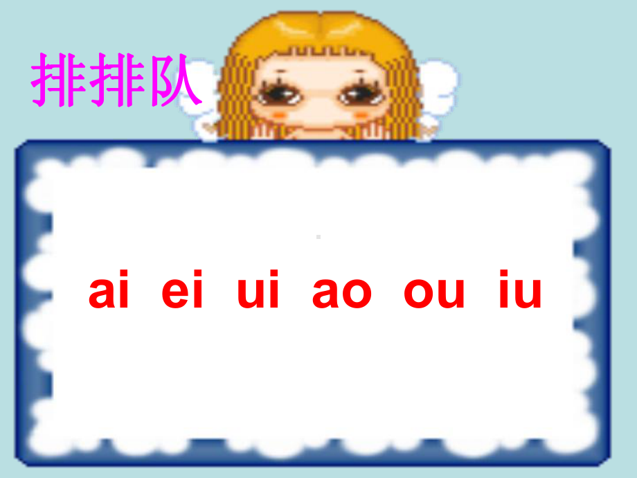 部编版一年级上册语文 11 ie üe er课件(共30页).ppt_第3页