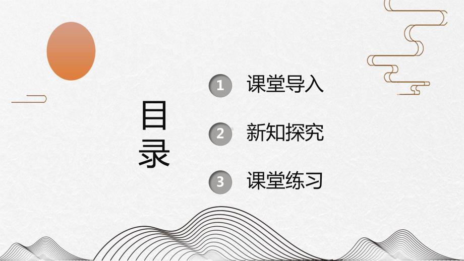 部编版一年级上册语文 -《小公鸡和小鸭子》精品PPT课件.pptx_第2页