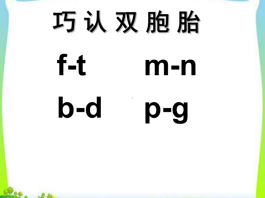 部编版一年级上册语文 -拼音j q x-ppt课件.ppt_第3页