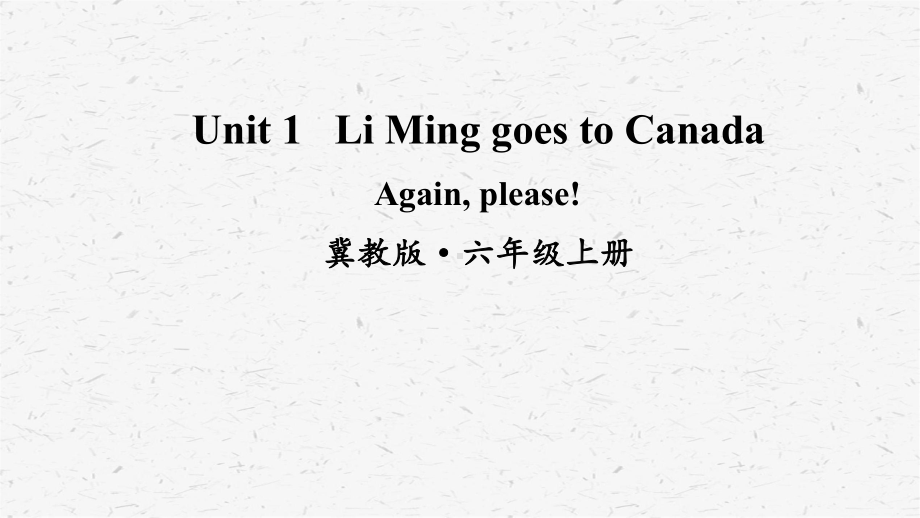 六年级英语上册unit 1 Again, please!课件冀教版.ppt_第1页