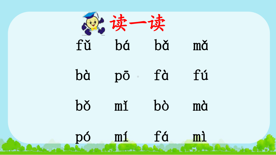 一年级上册语文课件－第2单元 4 d t n l人教（部编版） (共27页).pptx_第2页