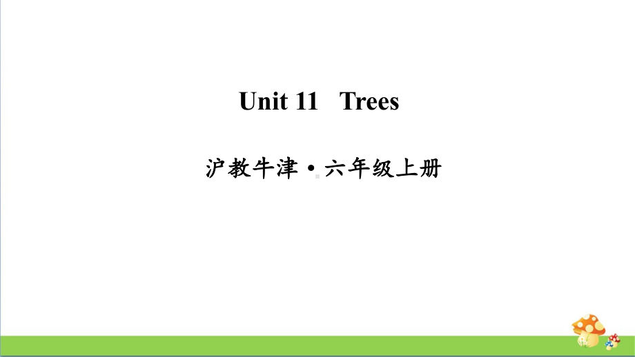 牛津沪教版六年级上册英语Unit11Trees课件.ppt_第1页