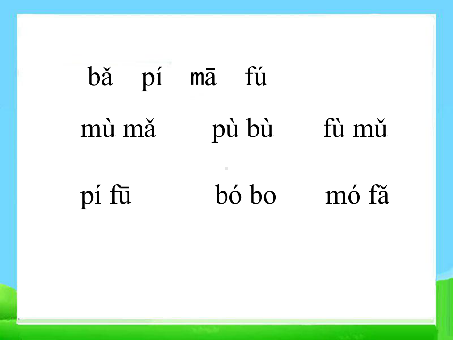 最新部编版一年级上册d t n l教学课件.ppt_第3页