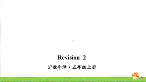 沪教牛津版五年级上英语Revision 2课件.ppt