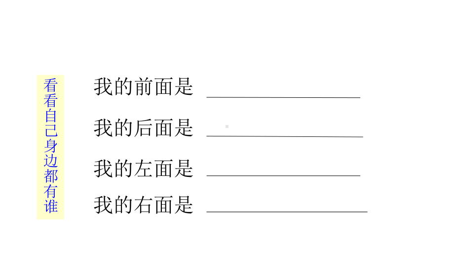 部编版一年级上册语文 -影子 公开课课件 2.ppt_第2页