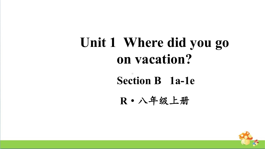 人教版八年级上英语Unit 1 第3课时（Section B 1a-1e）.ppt_第1页