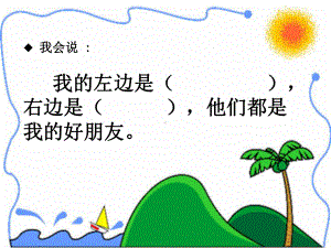 人教(部编版）小学语文一年级上册 5.《影子》课件.ppt