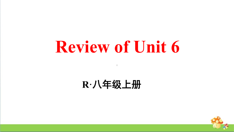 人教版八年级上英语Review of Unit 6.ppt_第1页