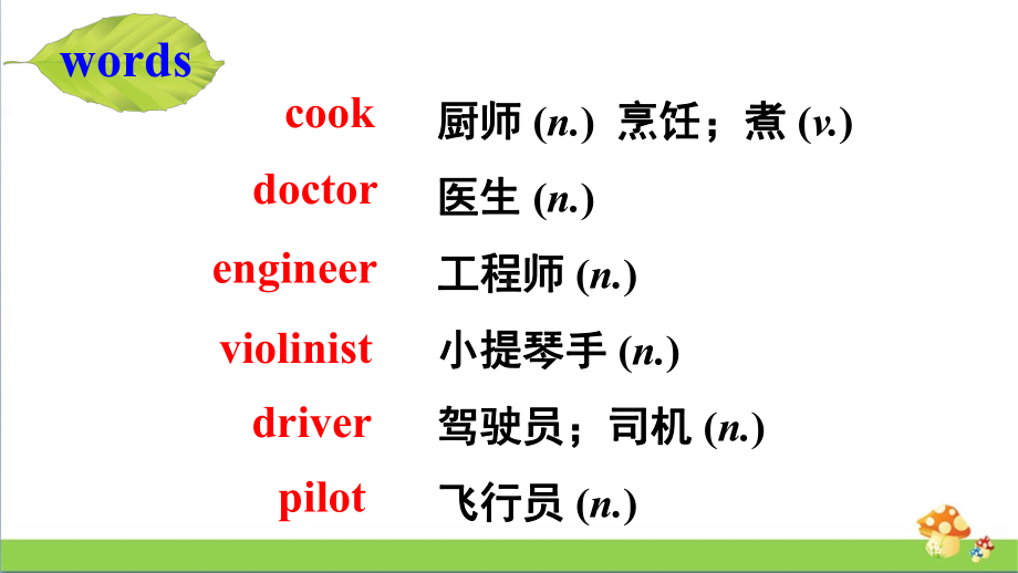 人教版八年级上英语Review of Unit 6.ppt_第3页