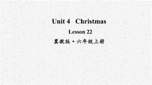 六年级英语上册Lesson 22课件冀教版.ppt