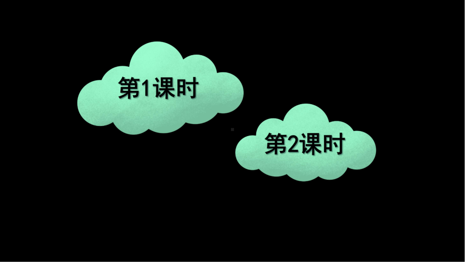 部编版一年级上册语文 12、ɑn en in un两课时公开课课件（共30页）.pptx_第1页