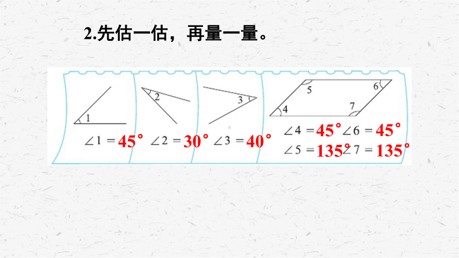 北师大版数学四年级上册练习二课件.ppt_第3页