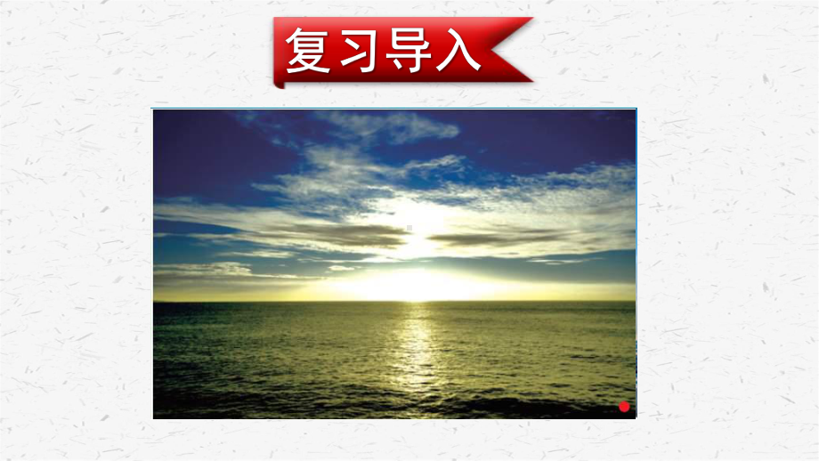 北师大版数学四年级上册第1课时线的认识课件.ppt_第2页