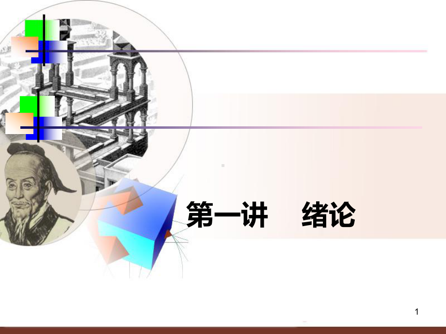 暖通介绍PPT课件.ppt_第1页