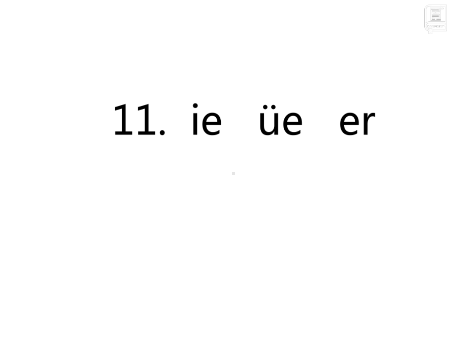 部编版一年级上册语文 11. ie üeer习题课件.ppt_第3页