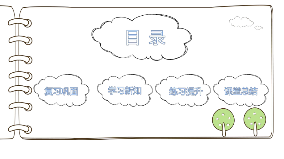 部编版一年级上册语文 -汉语拼音 6.j、q、x与ü的相拼规则 课件（18页）.ppt_第3页