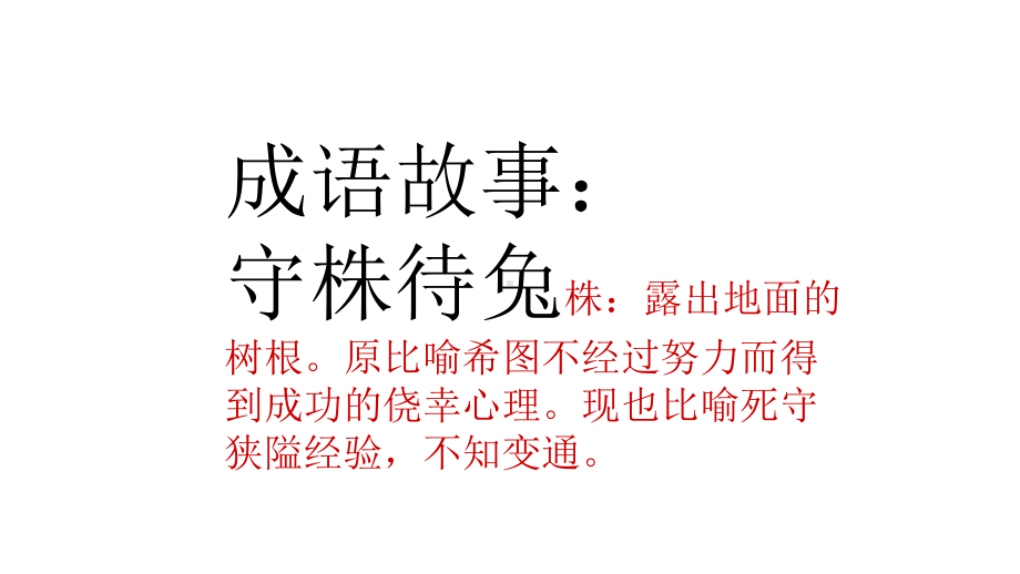 一年级上册语文课件 -看图说话之给句子加声音 全国通用 (共15页).ppt_第2页