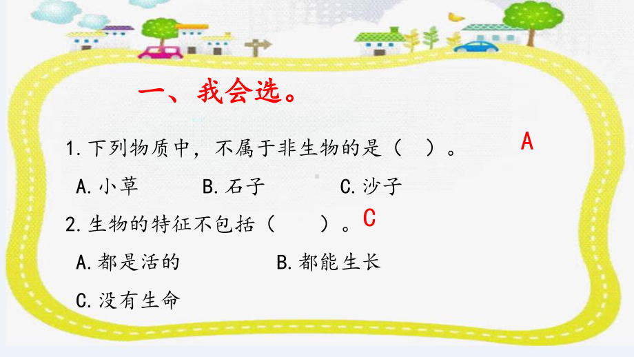 小学科学大象版三年级下册第四单元第1课《生机勃勃的土壤》作业课件（2022）.pptx_第2页