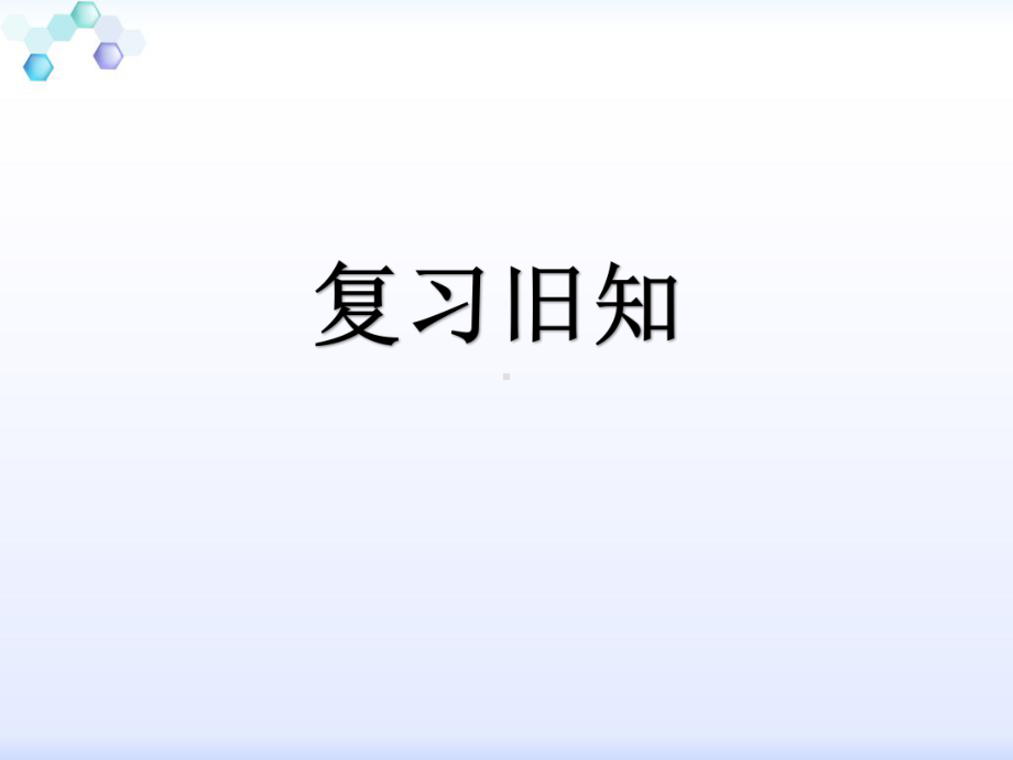 部编版一年级上册语文 第三单元汉语拼音13ang eng ing ong(2课时） 公开课课件.pptx_第3页