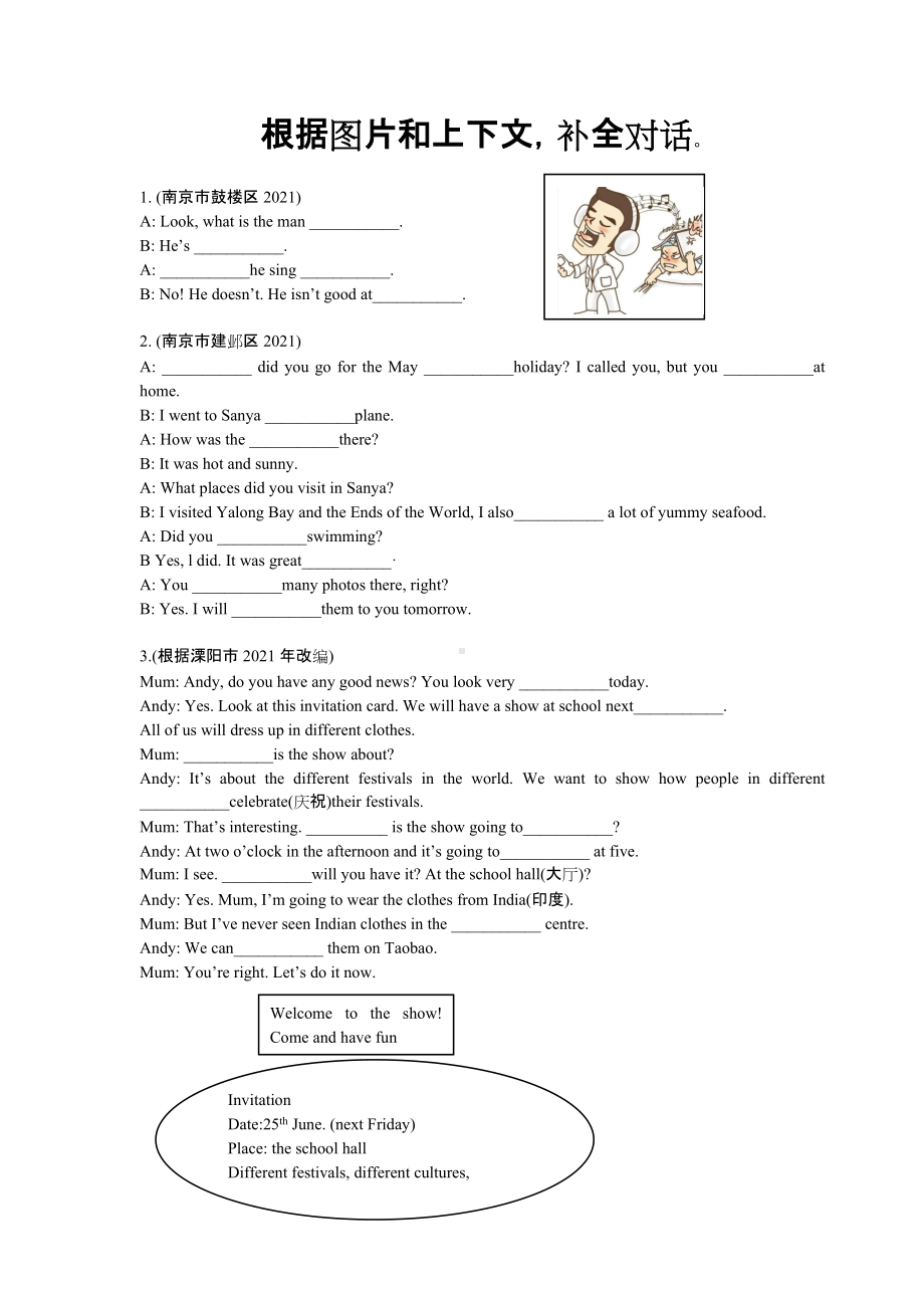 2022江苏小升初英语精选试题—看图完成对话.docx_第1页