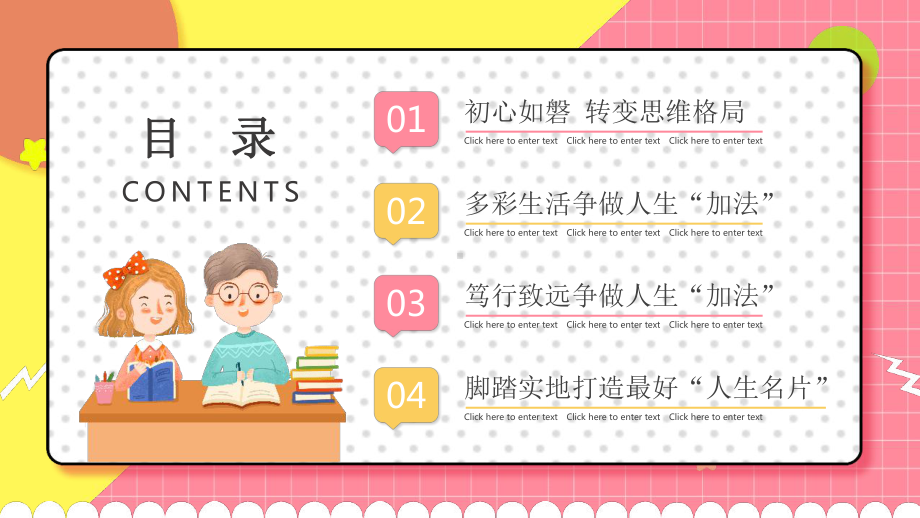 学习了解双减班会学习课件.pptx（培训课件）_第2页