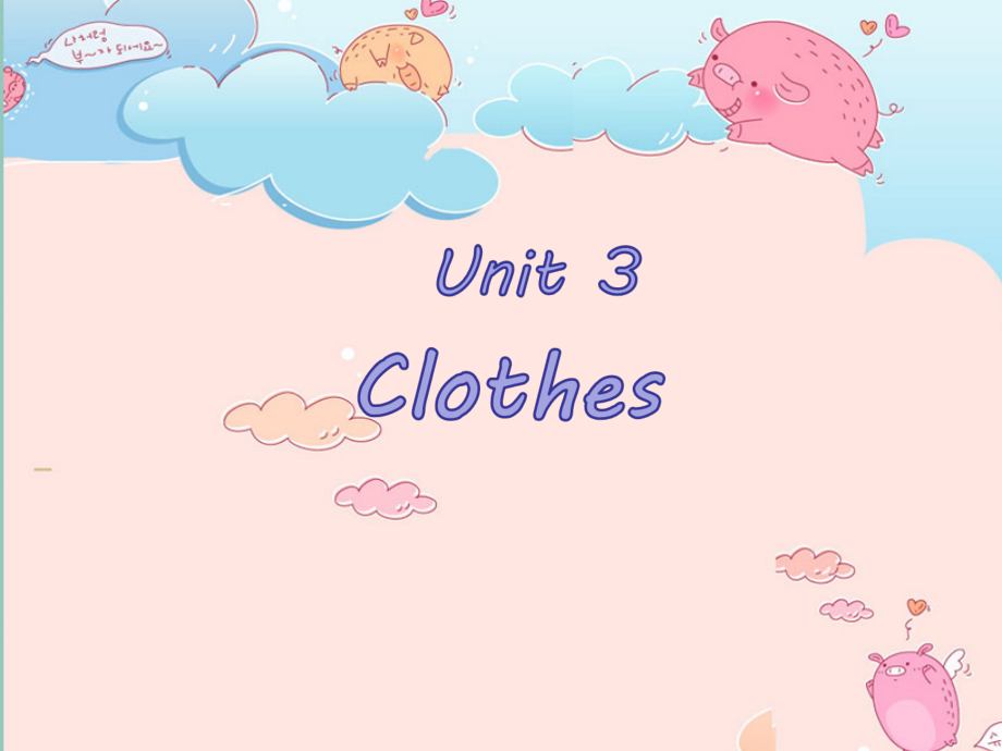 Unit 3 Clothes-Lesson 2-ppt课件-(含教案+素材)-县级公开课-外研版剑桥版三年级下册-(编号：81e72).zip