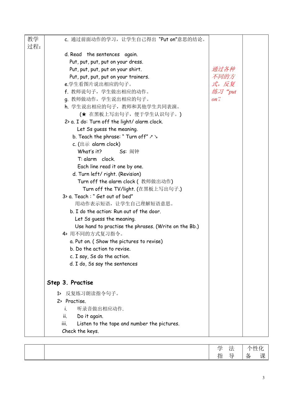 Unit 3 Clothes-Lesson 2-教案、教学设计-县级公开课-外研版剑桥版三年级下册-(配套课件编号：00c4a).doc_第3页