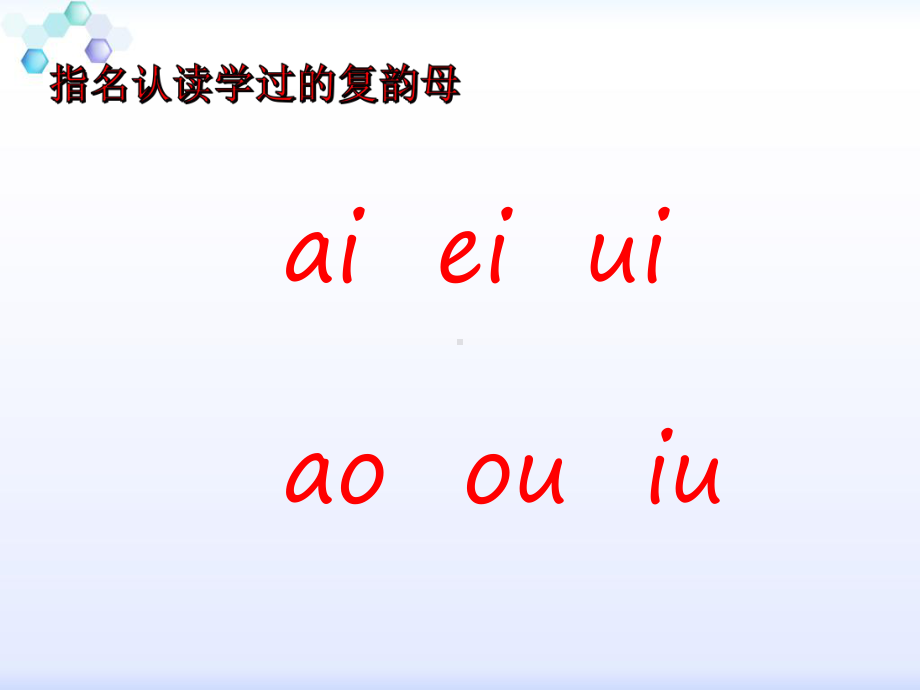 部编版一年级上册语文 第三单元汉语拼音11ie ve er(2课时） 公开课课件.pptx_第3页