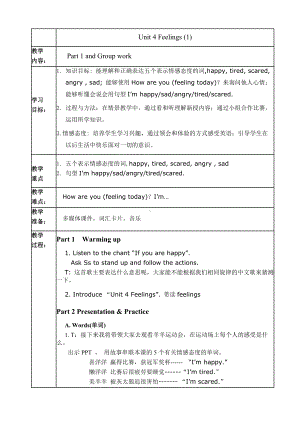 Unit 4 Feelings-Lesson 1-教案、教学设计-外研版剑桥版三年级下册-(配套课件编号：30006).docx