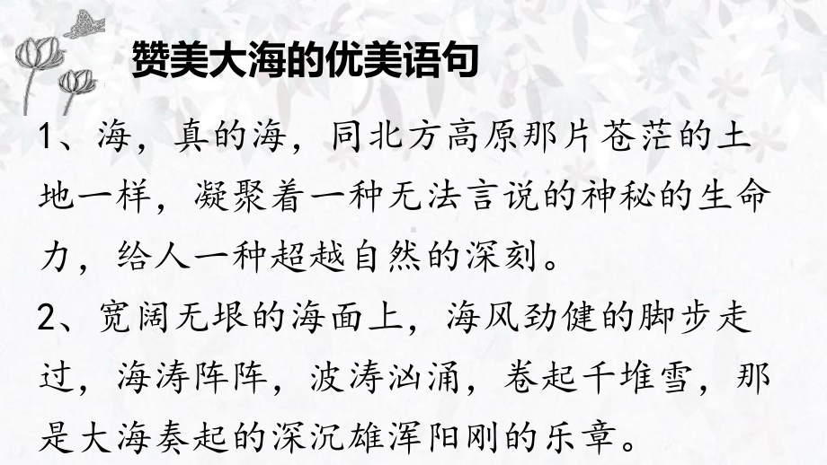 部编版一年级上册语文 第十一课 项链 第一课时 公开课课件.pptx_第3页