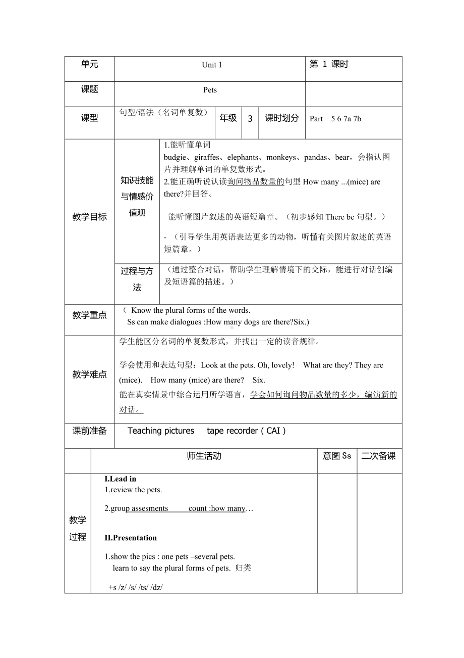 Unit 1 Pets-Lesson 3-教案、教学设计-外研版剑桥版三年级下册-(配套课件编号：015a4).docx_第1页