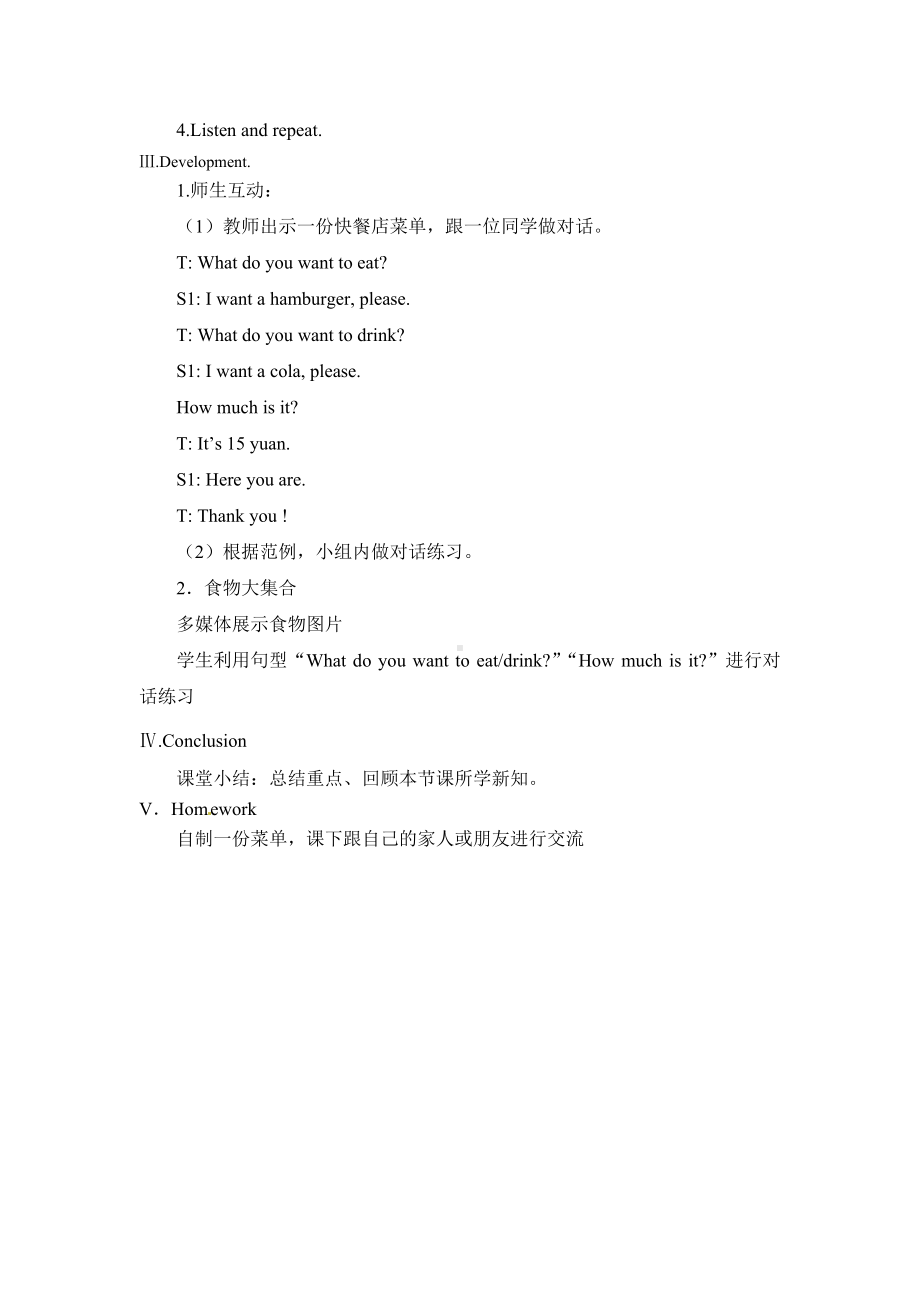 Starter unit Good to see you again-Lesson 1-教案、教学设计-外研版剑桥版三年级下册-(配套课件编号：40cca).doc_第3页