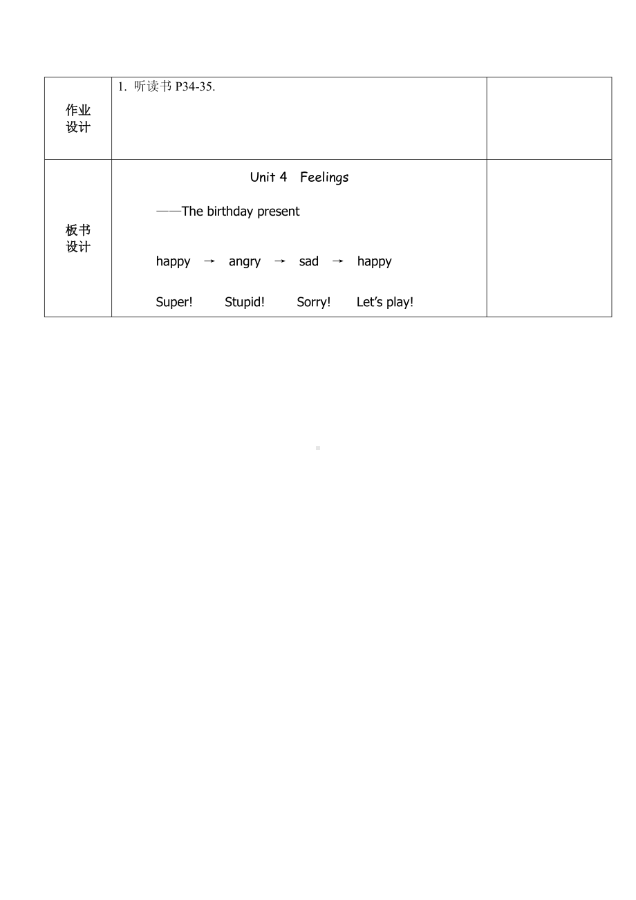 Unit 4 Feelings-Lesson 3-教案、教学设计-县级公开课-外研版剑桥版三年级下册-(配套课件编号：225f2).docx_第2页