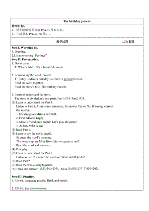 Unit 4 Feelings-Lesson 3-教案、教学设计-县级公开课-外研版剑桥版三年级下册-(配套课件编号：225f2).docx