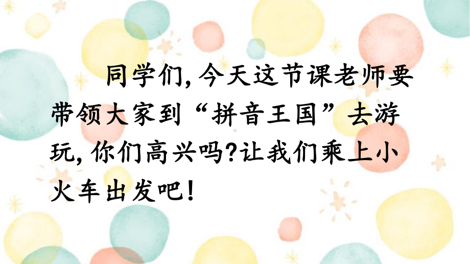 部编版一年级上册语文 第三单元 语文园地三 第二课时 公开课课件.pptx_第2页