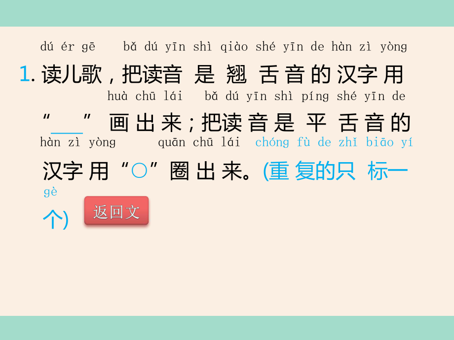 部编版一年级上册语文 我爱阅读 公园真美丽 公开课课件.ppt_第3页