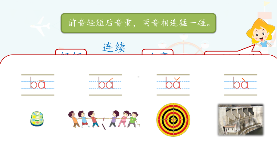 部编版一年级上册语文 汉语拼音3《b p m f-2》 公开课课件.pptx_第3页