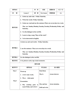 Unit 2 The days of the week-Lesson 2-教案、教学设计-外研版剑桥版三年级下册-(配套课件编号：7029c).docx