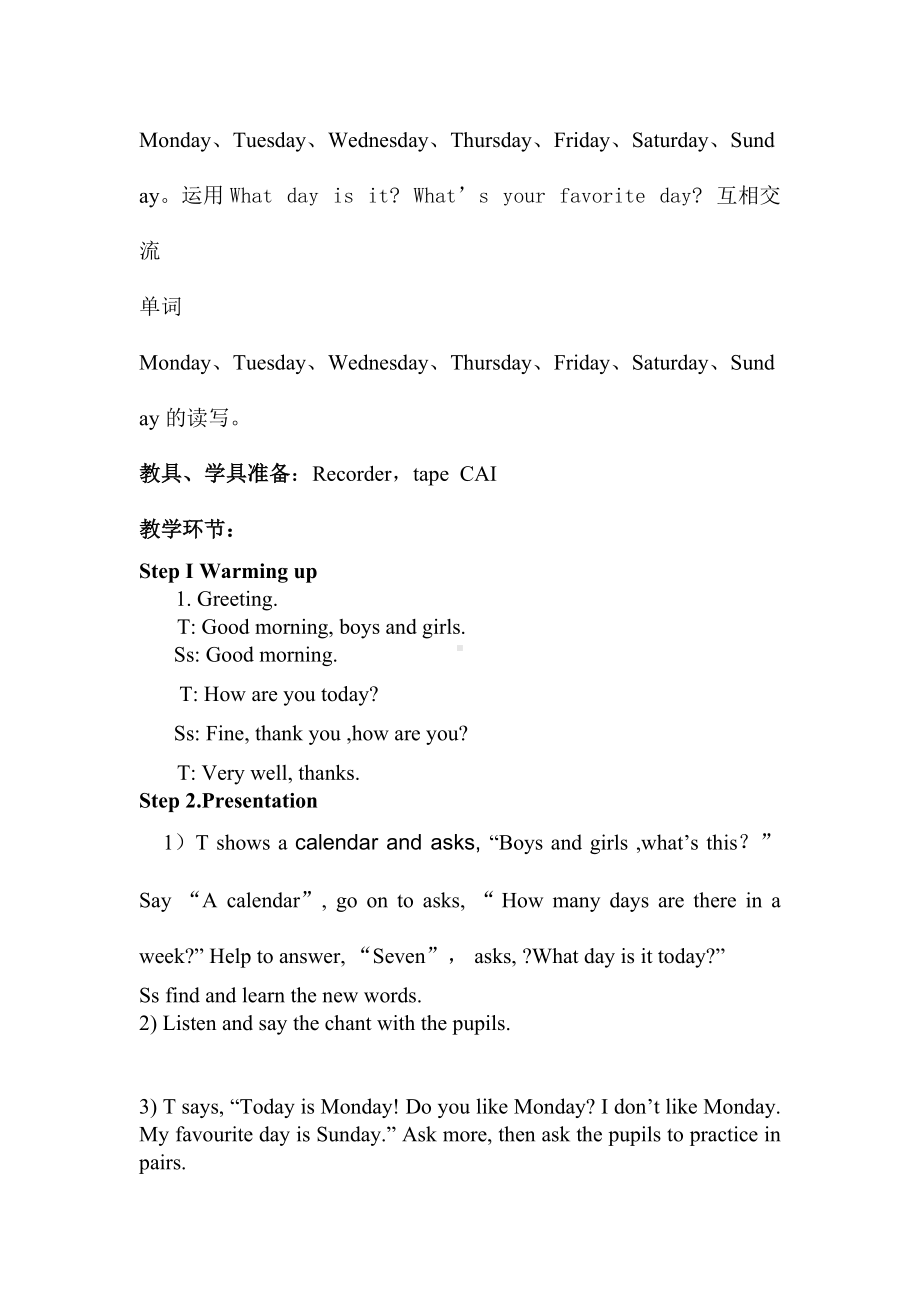 Unit 2 The days of the week-Lesson 1-教案、教学设计-外研版剑桥版三年级下册-(配套课件编号：e03da).docx_第2页