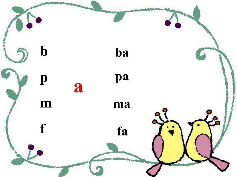 部编版一年级上册语文 《d t n l》PPT课件.ppt_第2页