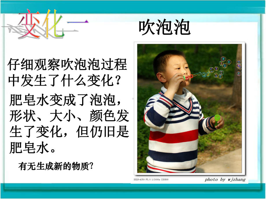 化学性质和物理性质-PPT课件.ppt_第2页