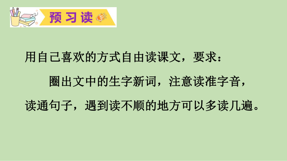 部编版一年级上册语文 识字7 大小多少课件（共40页）.pptx_第3页