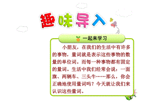 部编版一年级上册语文 识字7 大小多少 公开课课件.ppt