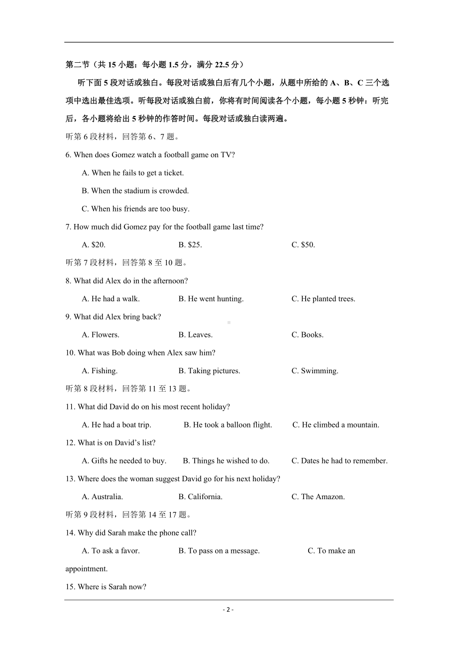 2021年高考真题-英语（新高考全国Ⅰ卷）+Word版无答案2.doc_第2页