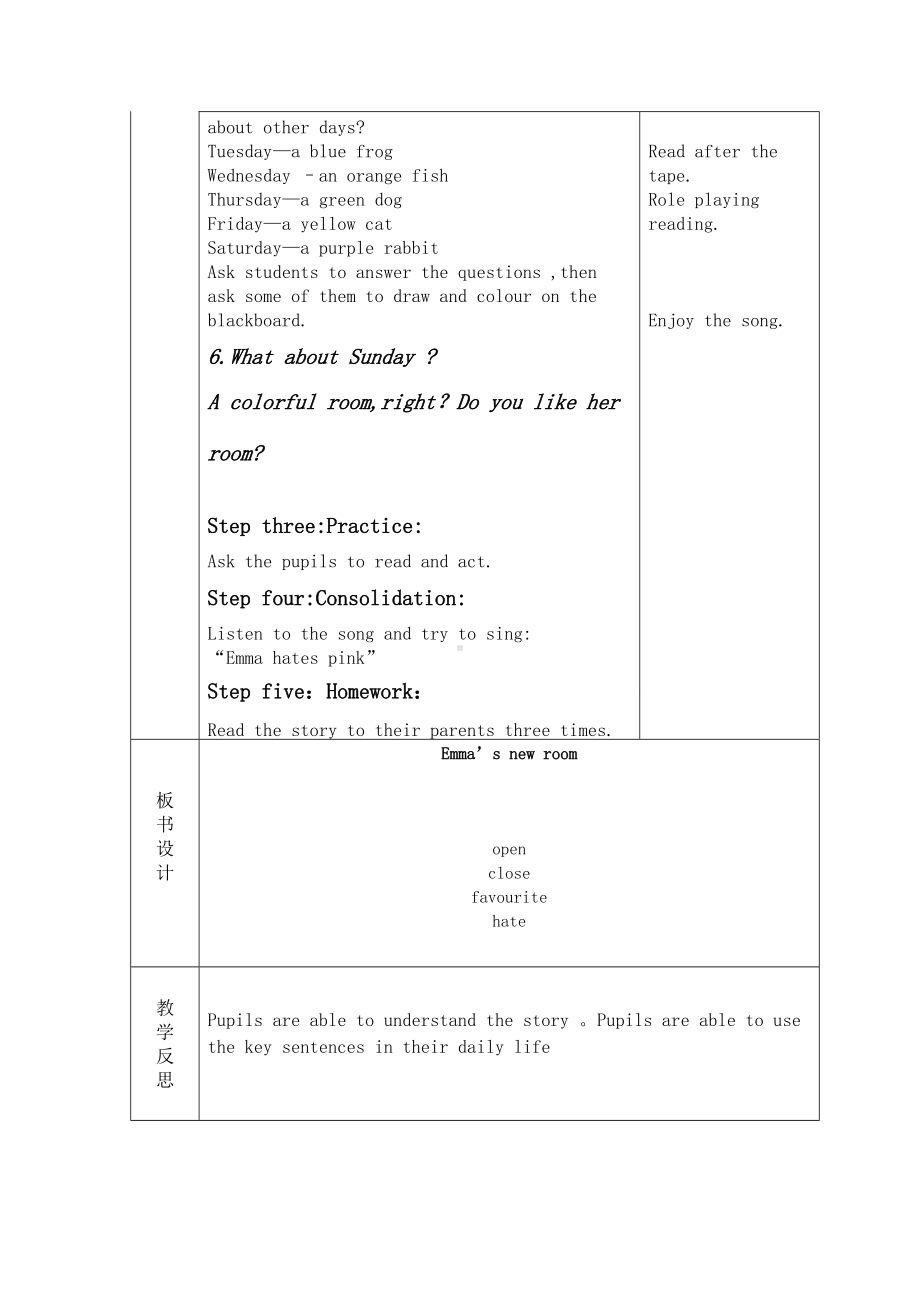 Unit 2 The days of the week-Lesson 2-教案、教学设计-外研版剑桥版三年级下册-(配套课件编号：00c94).doc_第3页