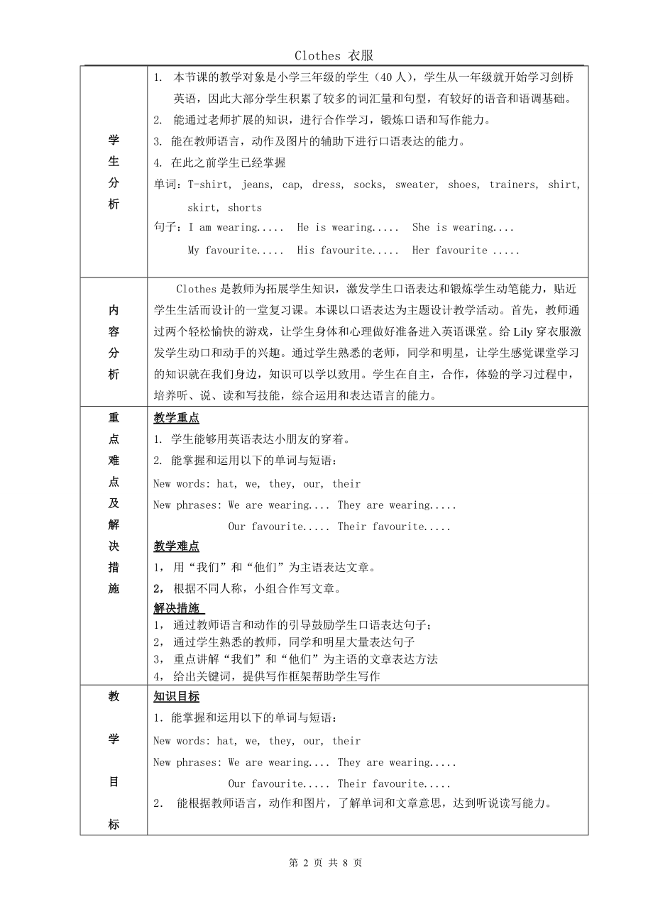 Revision 1-Lesson 3-教案、教学设计-外研版剑桥版三年级下册-(配套课件编号：d077b).doc_第2页