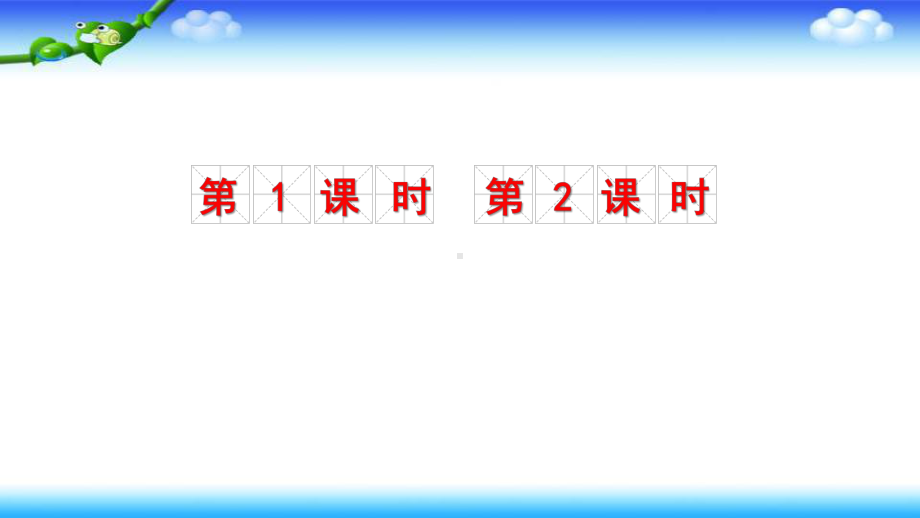 部编版一年级上册语文 4、d t n l 两课时公开课课件（共23页）.pptx_第1页