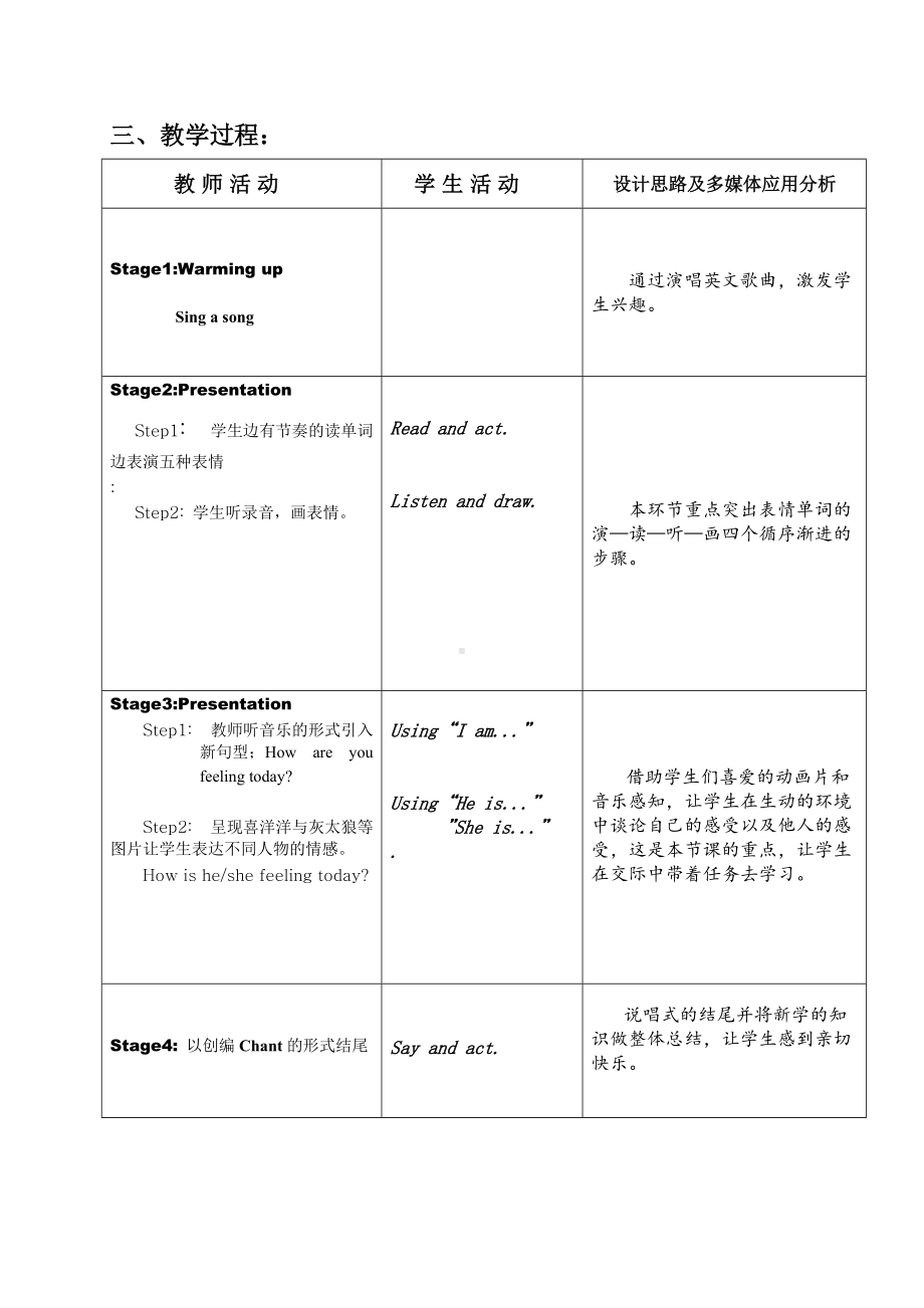 Unit 4 Feelings-Lesson 2-教案、教学设计-外研版剑桥版三年级下册-(配套课件编号：11258).doc_第2页