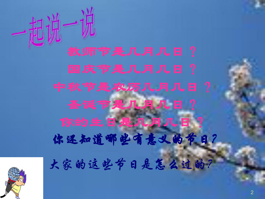 初中美术贺卡的制作ppt课件.ppt_第2页